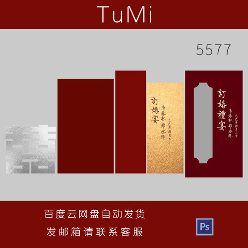 新中式红色喜庆订婚宴婚银色双喜礼指引迎宾设计素材PS格式源文件