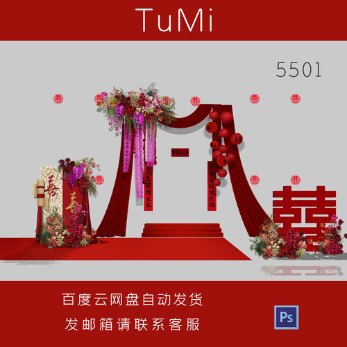韩式ins风小众红色布幔红绿花艺婚房大小景效果图布置PS设计素材