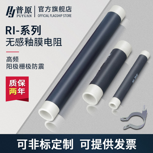 高频高能釉膜无感电阻可定制生产