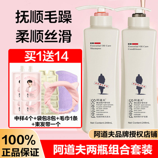 阿道夫洗发水护发素沐浴露套装去屑止痒控油洗沐洗护正品官方品牌