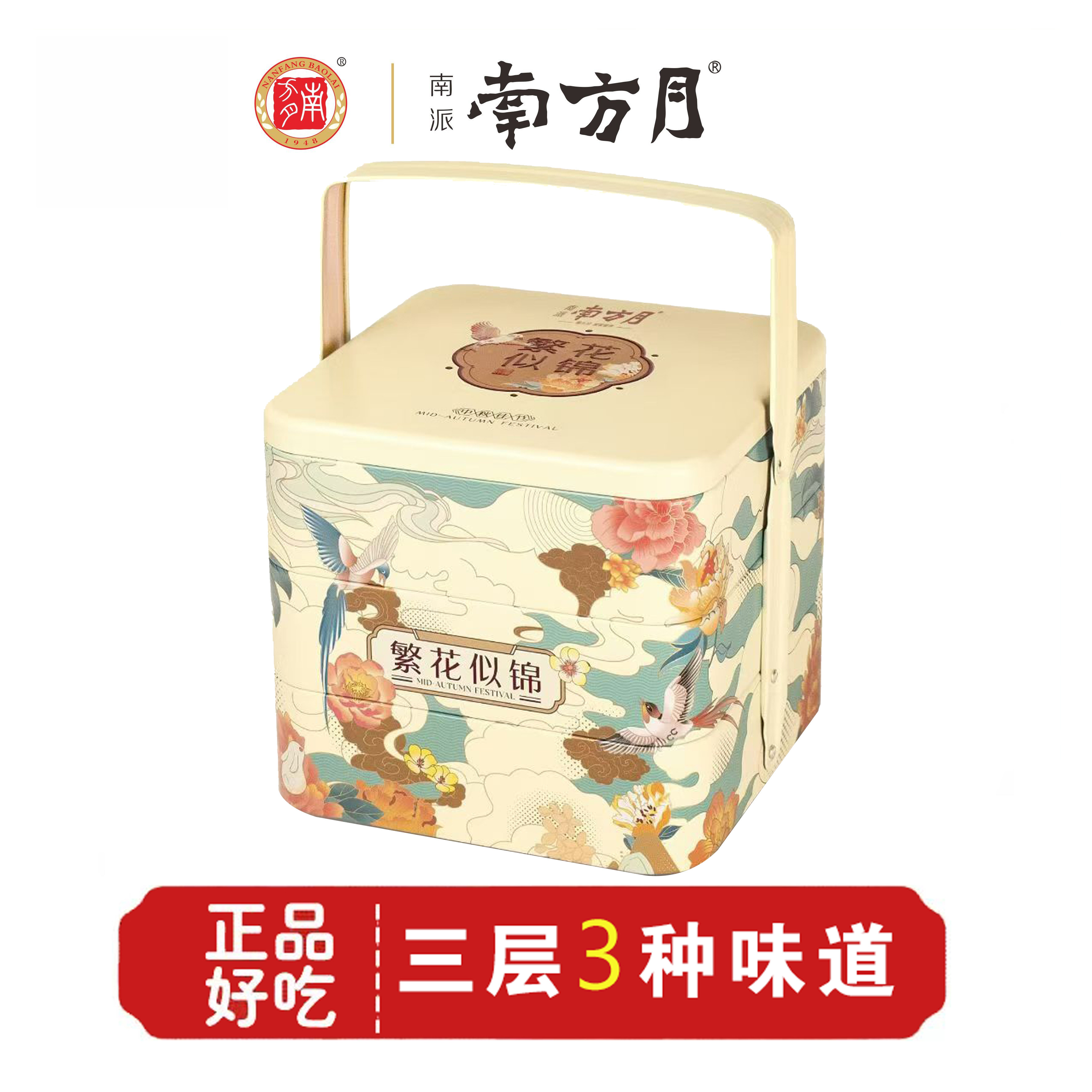 限时特价品偿精美包装365克月饼
