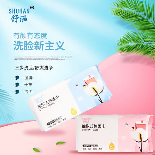 李佳琦抽取式一次性加厚棉柔巾