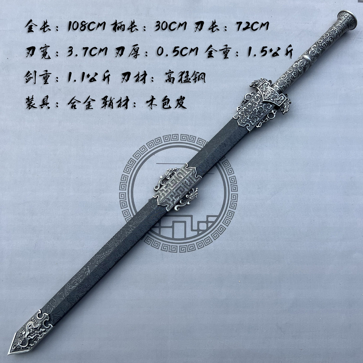 龙泉市刀剑汉剑秦剑一体龙骨锰钢刀剑