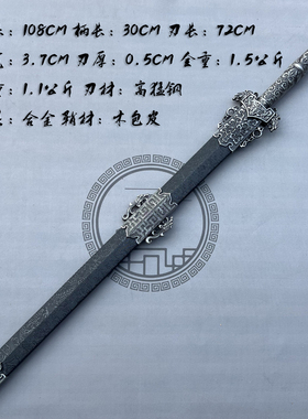 龙泉市刀剑汉剑秦剑一体龙骨锰钢古风长剑影视刀剑工艺品未开刃