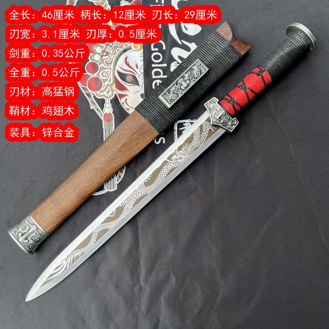 龙泉汉剑唐横刀中国风龙纹小剑锰钢一体刀剑收藏工艺品摆件未开刃