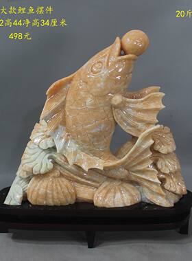 辽宁纯天然玉石如意摆件岫玉摆件岫岩玉鲤鱼白菜摆件原石家居客厅