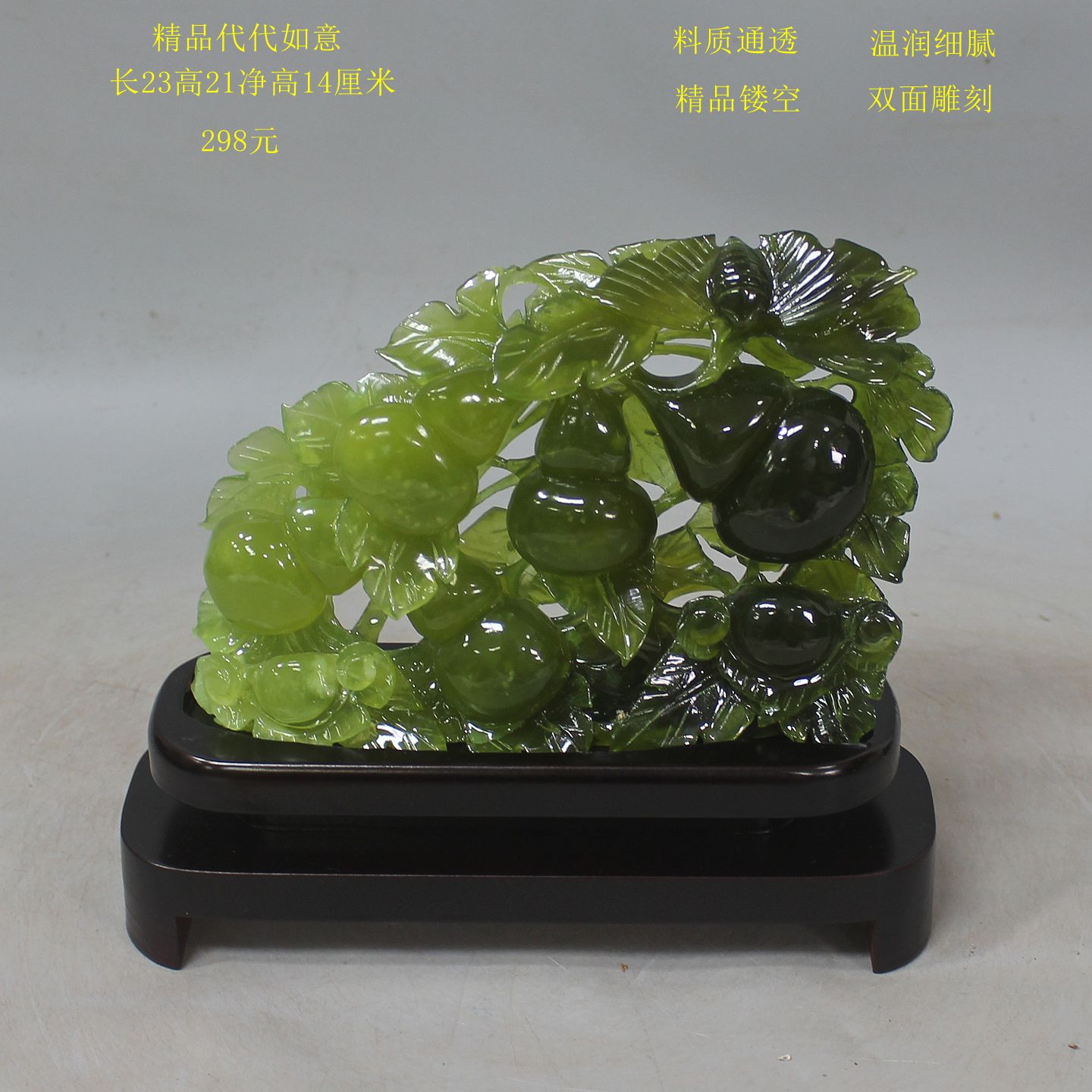 纯天然玉石如意摆件岫玉摆件岫岩玉葫芦摆件原石家居客厅代代如意