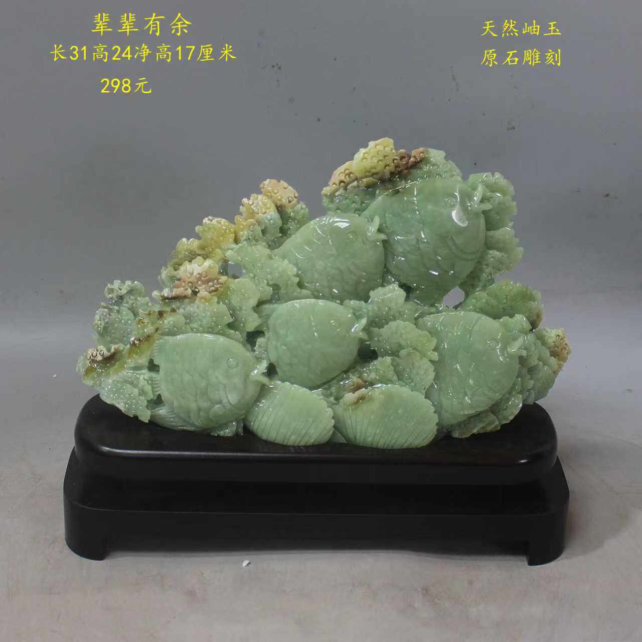 纯天然玉石鱼摆件岫玉辈辈有余摆件岫岩玉玉石大白菜摆件玉石鲤鱼