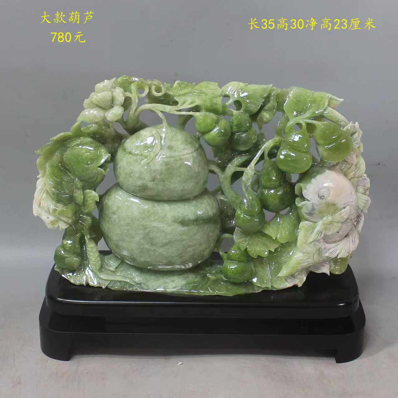 纯天然岫玉岫岩玉玉石葫芦如意摆件寓意代代如意玉石葫芦摆件如意