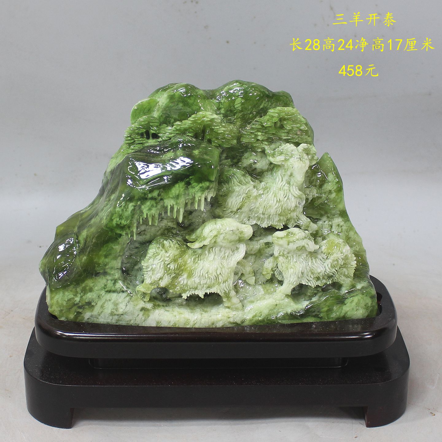天然玉石摆件岫玉摆件岫岩玉玉石三羊开泰摆件玉石原石雕刻工艺品