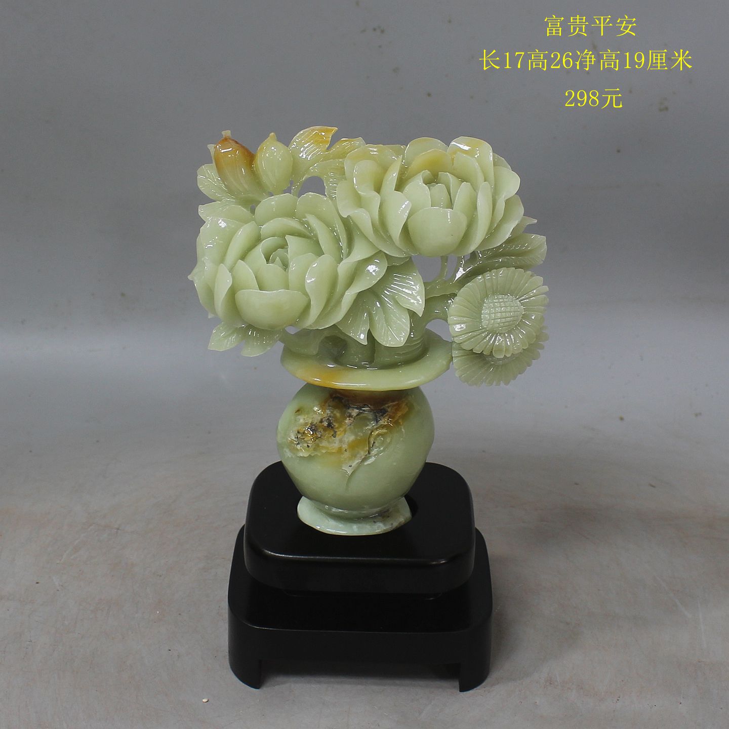 纯天然玉石摆件岫玉牡丹花摆件岫岩玉大白菜摆件花开富贵玉石原石