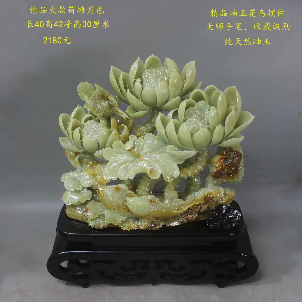 辽宁纯天然玉石荷花摆件岫玉白菜摆件岫岩花玉和和美美玉石花摆件