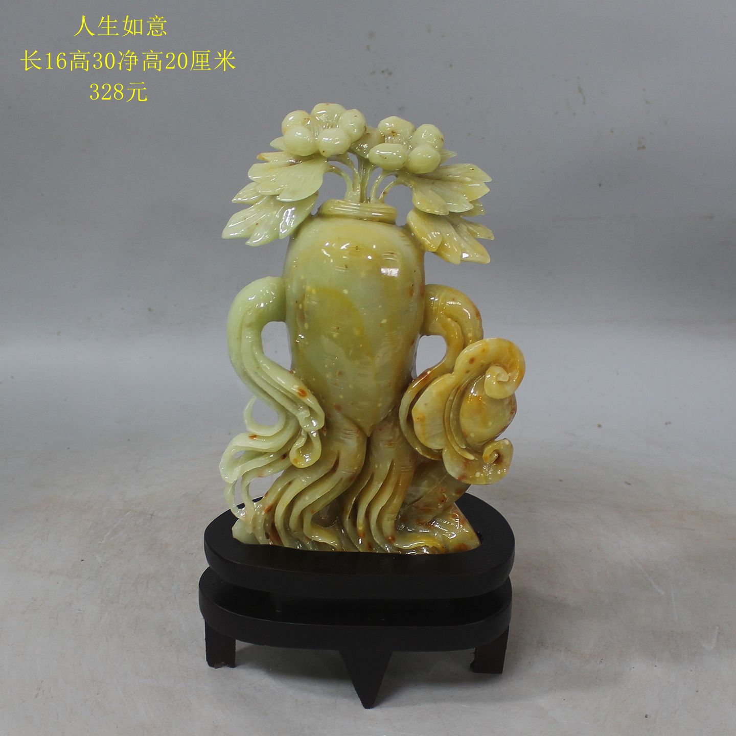 天然玉石人参摆件岫玉如意人生摆件岫岩玉玉石大白菜摆件玉石原石