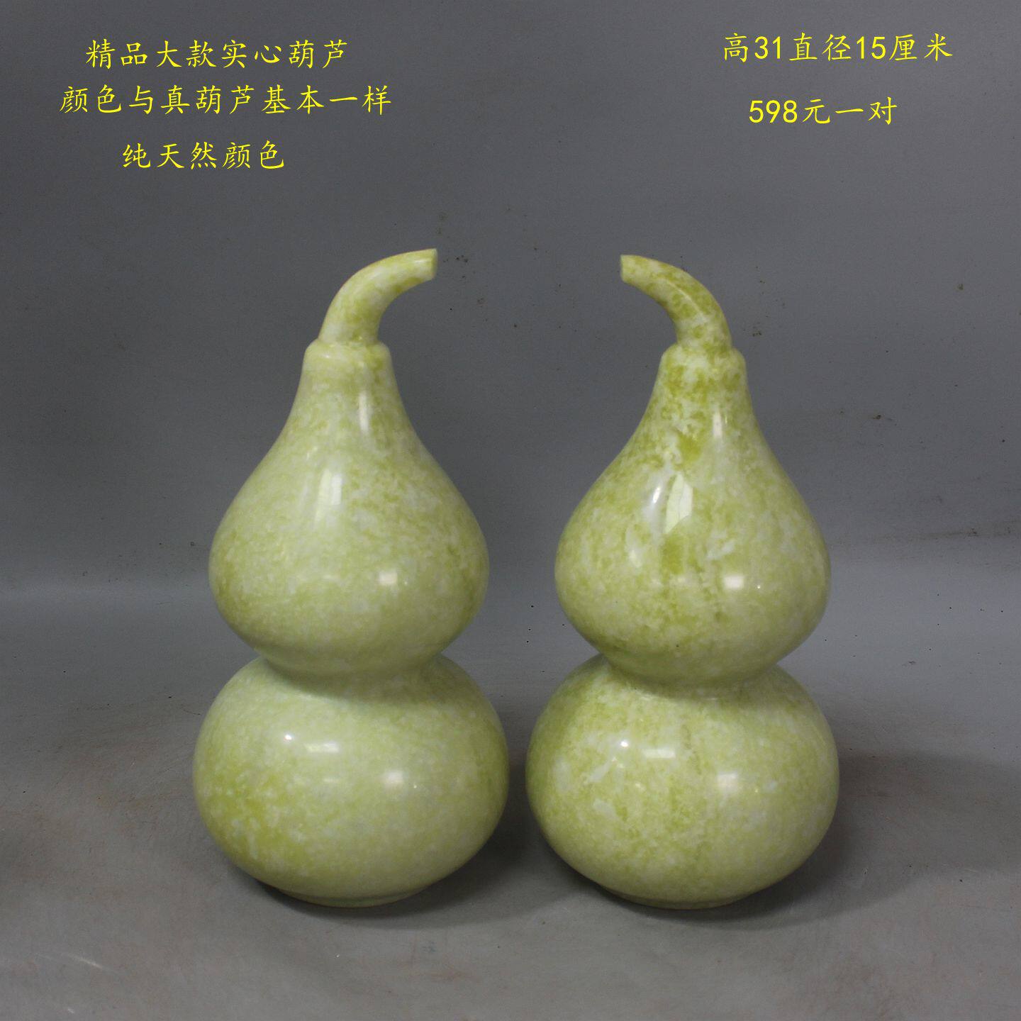 纯天然玉石葫芦摆件岫玉摆件岫岩玉玉石葫芦摆件玉石白菜原石雕刻