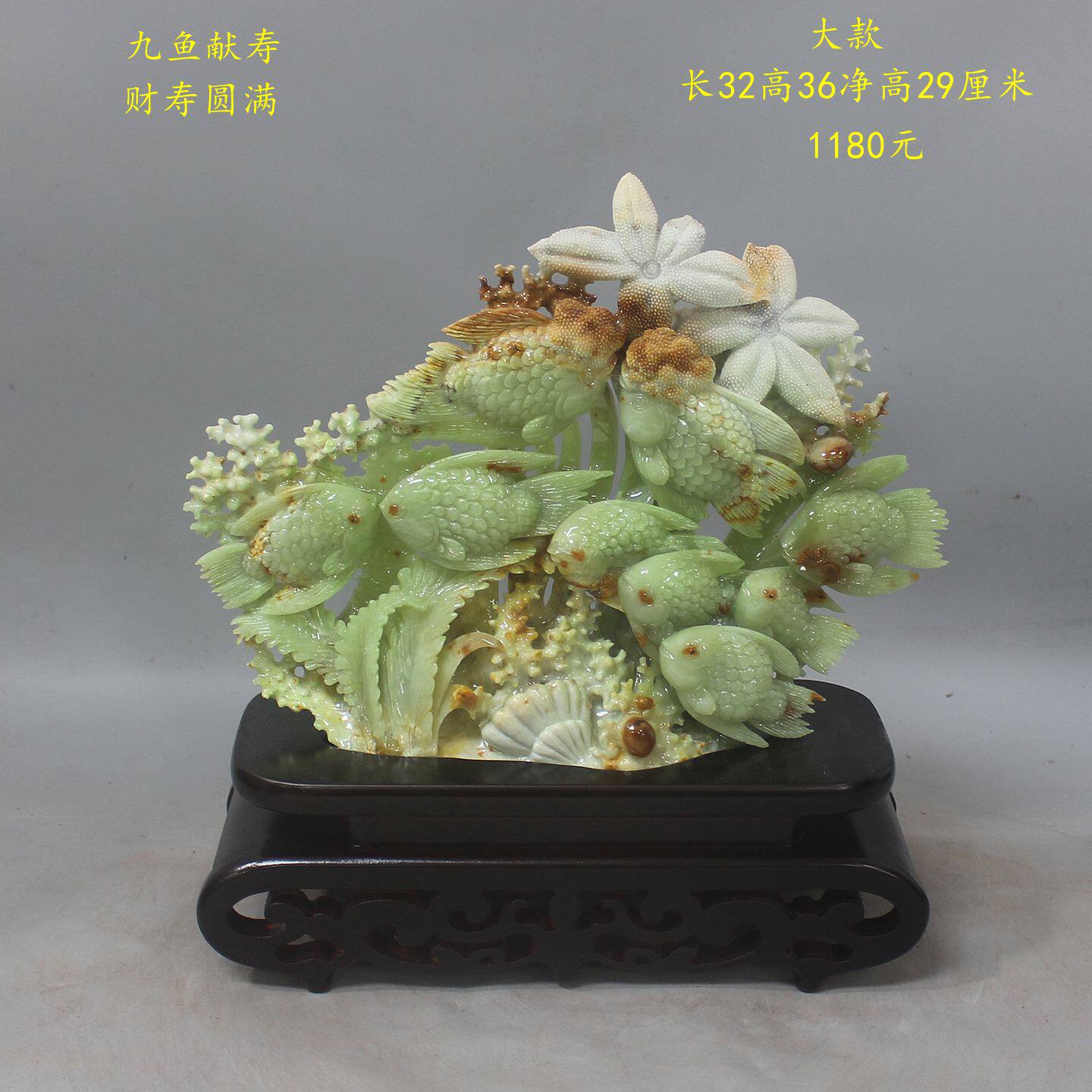 纯天然岫玉岫岩玉鱼摆件玉石原雕刻九鱼献寿风水岫玉九鱼招财摆件