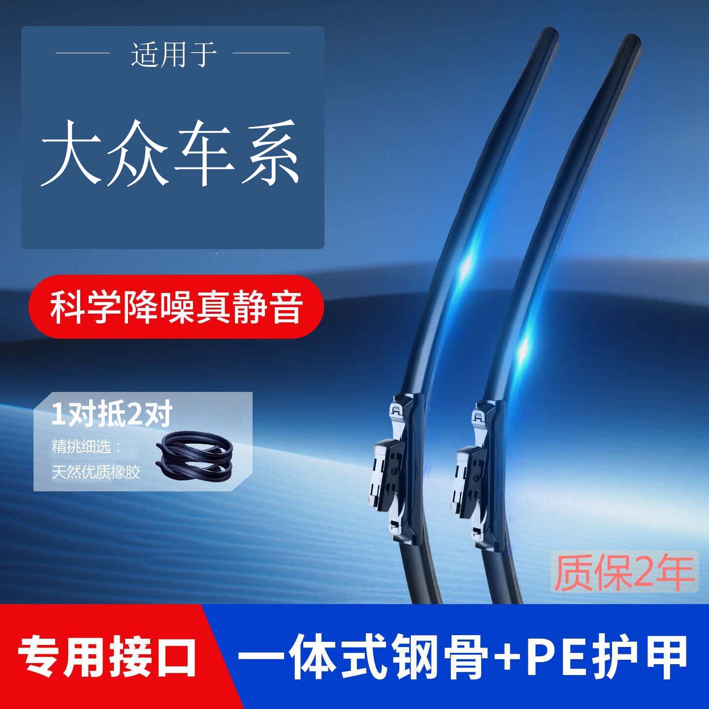 适用大众新朗逸宝来迈腾雨刮器原装高尔夫6速腾帕萨特polo雨刷片