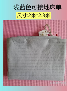 床单接地防静电防辐射促睡眠