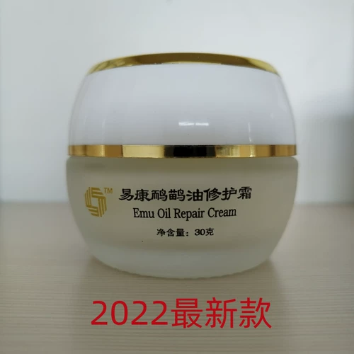 Подлинный Yikang 护 ​​Специальный крем для ремонта масла специальные кремовые кремо