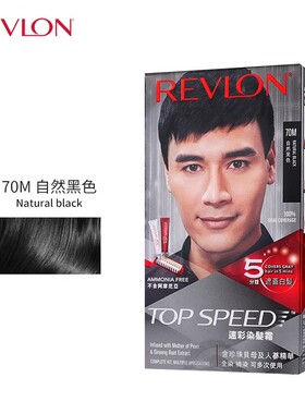 露华浓染发剂Revlon速彩5分钟染发霜 男女系列遮白染发剂膏锁色