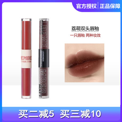 玻璃唇双头唇釉一只两种妆效