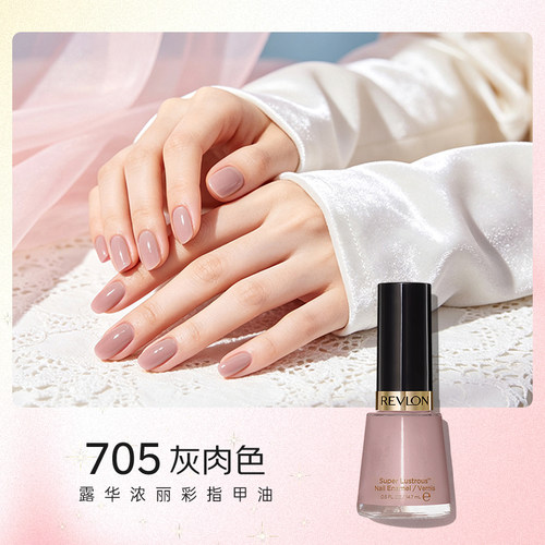 露华浓丽彩指甲油显白