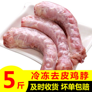 六和5斤新鲜鸡脖冷冻生鲜去皮鸡脖子烧烤卤味炒菜原食材食用 包邮