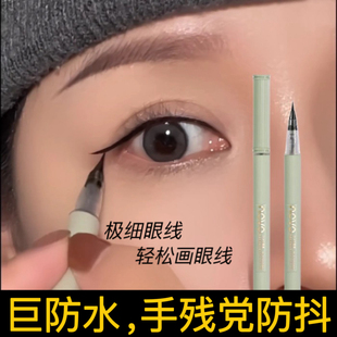 novo正品 2025爆款 柔滑眼線筆防水不暈染持久極細眼線筆初學(xué)者防抖