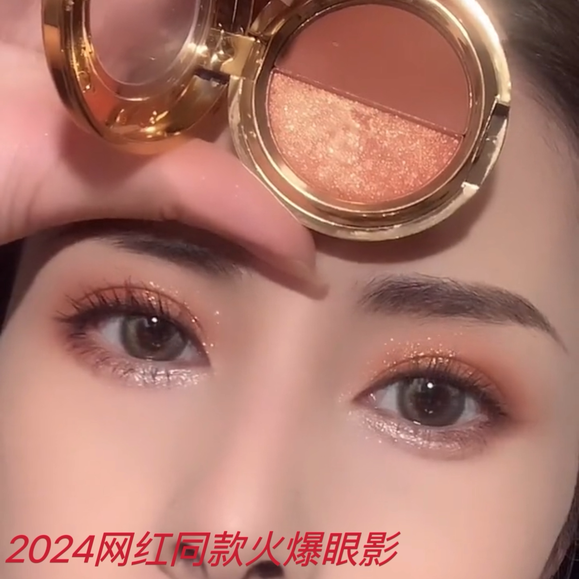 2024网红正品圣希爆款双色眼影盘懒人南瓜色大地色珠光亮晶晶细闪