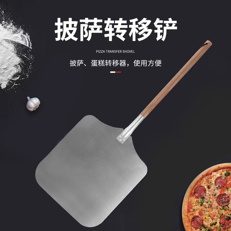 可拆木柄漏孔12/14寸披萨铲