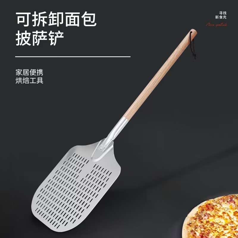 披萨铲大号长款可拧手柄商用披萨