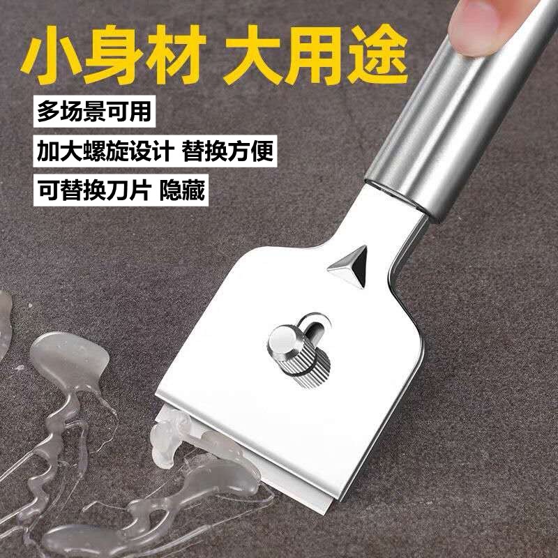 铲刀清洁刀玻璃刮刀多功能美缝刀刀片厨房瓷砖墙壁不锈钢去污刮刀_虎窝淘