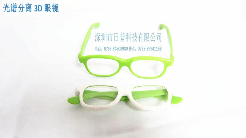 Lunettes 3D - Ref 2622047 Image 4