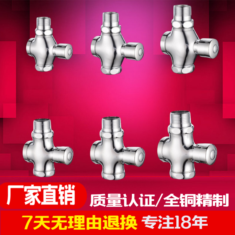 日新全铜冲厕所气压阀冲水阀手按式蹲便延时小便池自闭开关冲洗阀