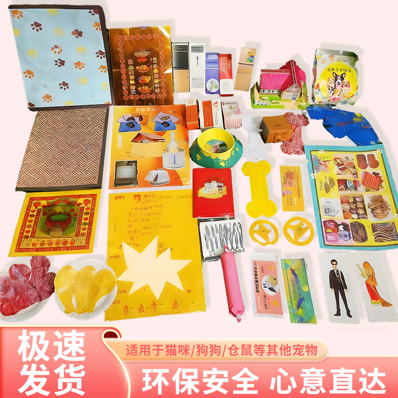 宠物殡葬祭祀套装头七尾七用品狗狗猫咪去世纸钱金币净土祭奠烧纸