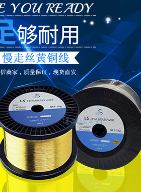 MG/麦特莱慢走丝CU65ZN35黄铜线放电黄铜丝电极丝 以旧换新现货