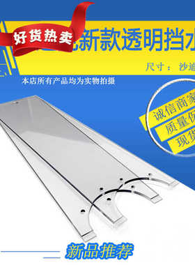 适用于沙迪克防漏水挡水板ALN慢走丝滑板AQ/AG系列防水板型号齐全