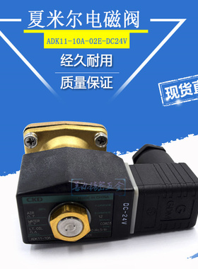 适用于夏米尔电磁阀C806慢走丝气动阀ADK11-10A-02E控制阀24V 现