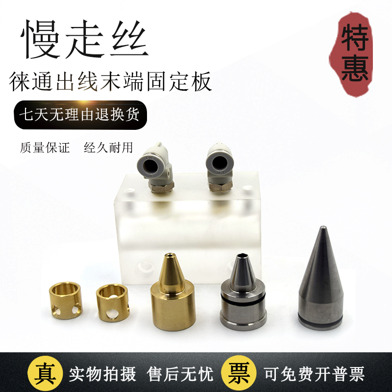 徕通出线管固定座出线黄铜导环吸水块末端导引头出水装置现货特惠