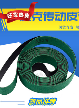 适用于沙迪克S507皮带慢走丝传送带传动同步带18*3670/3715/3820*
