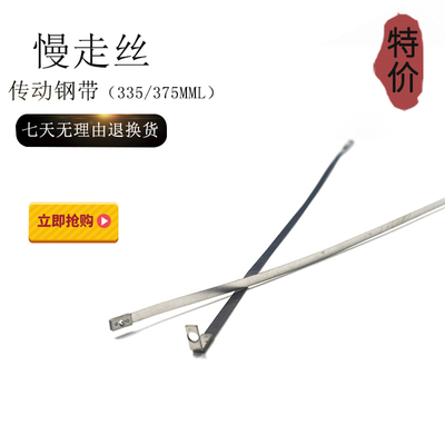 沙迪克钢带上传动钢带现货