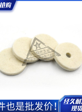 适用于三菱慢走丝羊毛毡M912过滤毡X174D199H02毛毡配件X059D050H