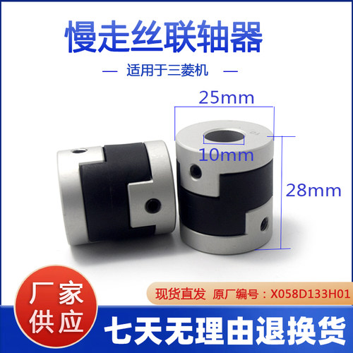 线切割配件十字联轴器滑块