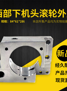 下机头滚轮外框SE504适用于西部慢走丝引线轮座84*61*28t滚轮座