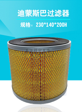 迪蒙斯巴火花机过滤器MG-140进口优质滤清器线切割过滤网230*200H