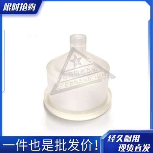 适用于三菱子母型喷水嘴座M207-4L5 慢走丝水盖X179D875H02线切割