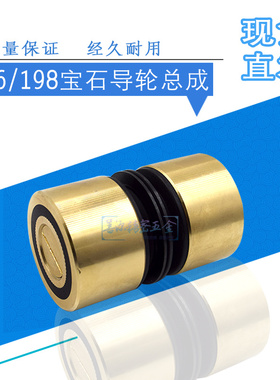 206导轮总成无螺纹铜套198宝石导轮总成线切割D40*64mm现货特惠