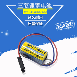 适用于三菱慢走丝锂电池ER17330V 3.6V线切割A6BAT伺服锂蓄电池现