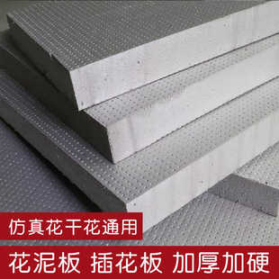 大块花泥板高密度婚庆插花泡沫板仿真花干花花泥块批发定制花泥