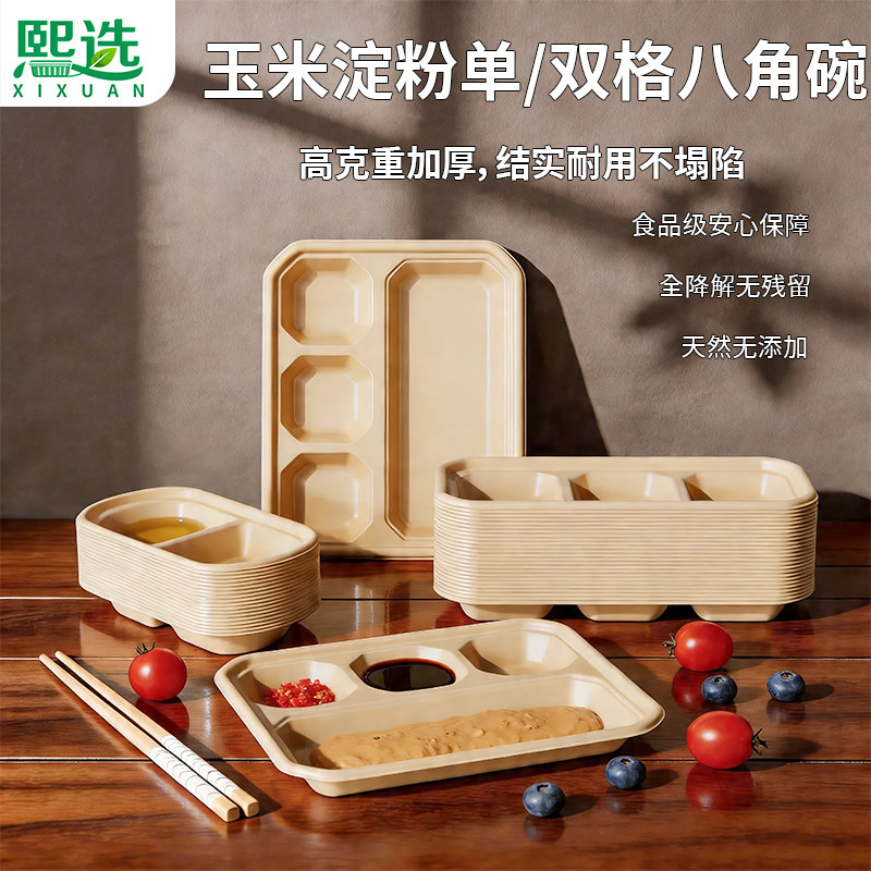 一次性蘸料碟烤肉蘸料盘三格烧烤餐具食品级分格调料碟盒火锅餐盘