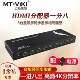 迈拓维矩1进8出hdmi分配器一分八分屏器高清4K监控电视1拖8分线器